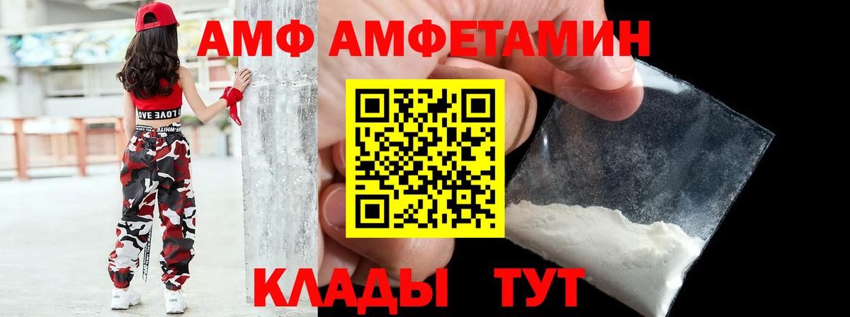 Амфетамин  Вход с VPN  Заречный  АМФЕТАМИН Premium 