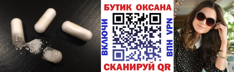 дарнет шоп  Заречный  Бутират бутик 