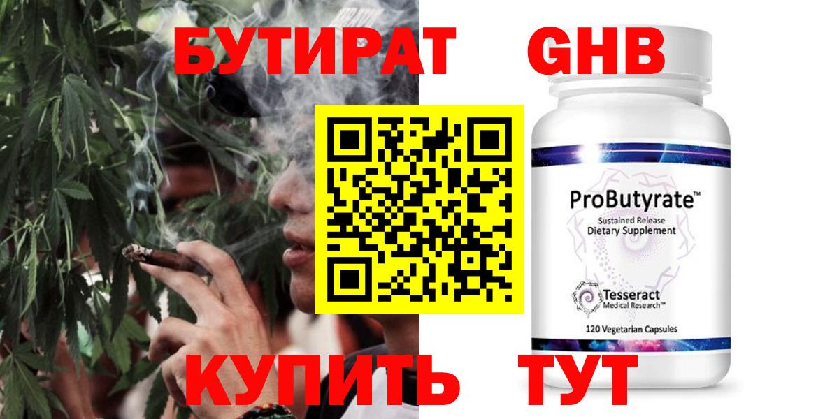 БУТИРАТ буратино Заречный