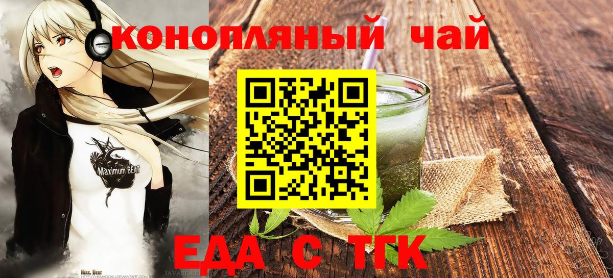 Заречный  Canna-Cookies конопля  Вход с VPN 