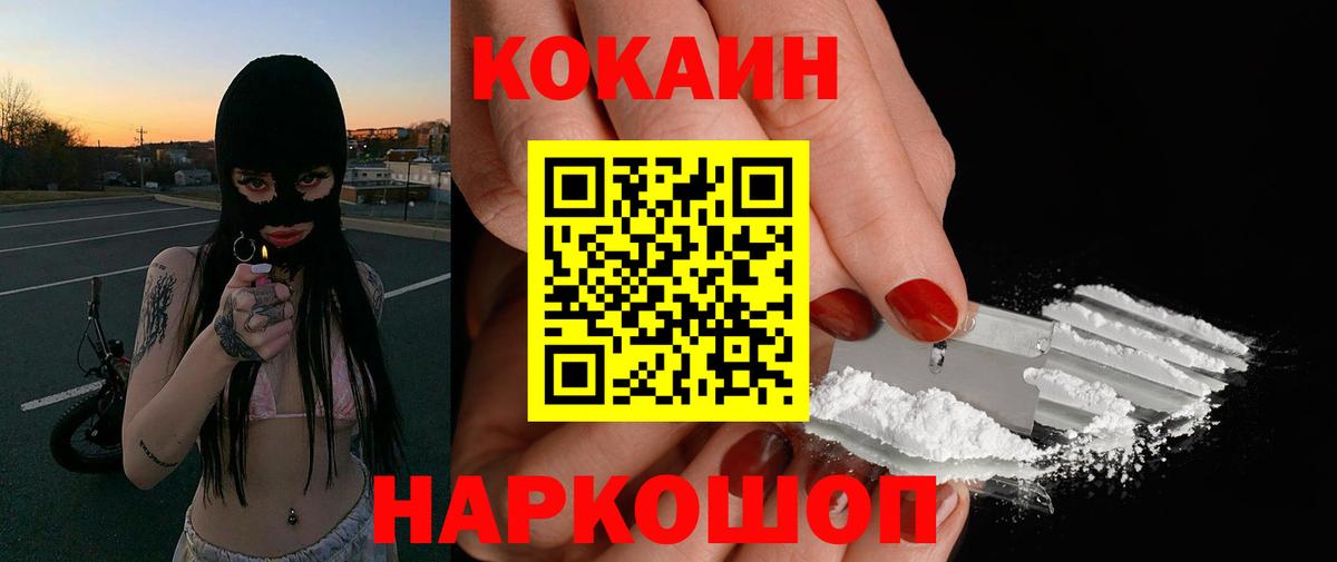 Заречный  Кокаин VHQ  Кокаин  Кокаин 99%  Вход с VPN 