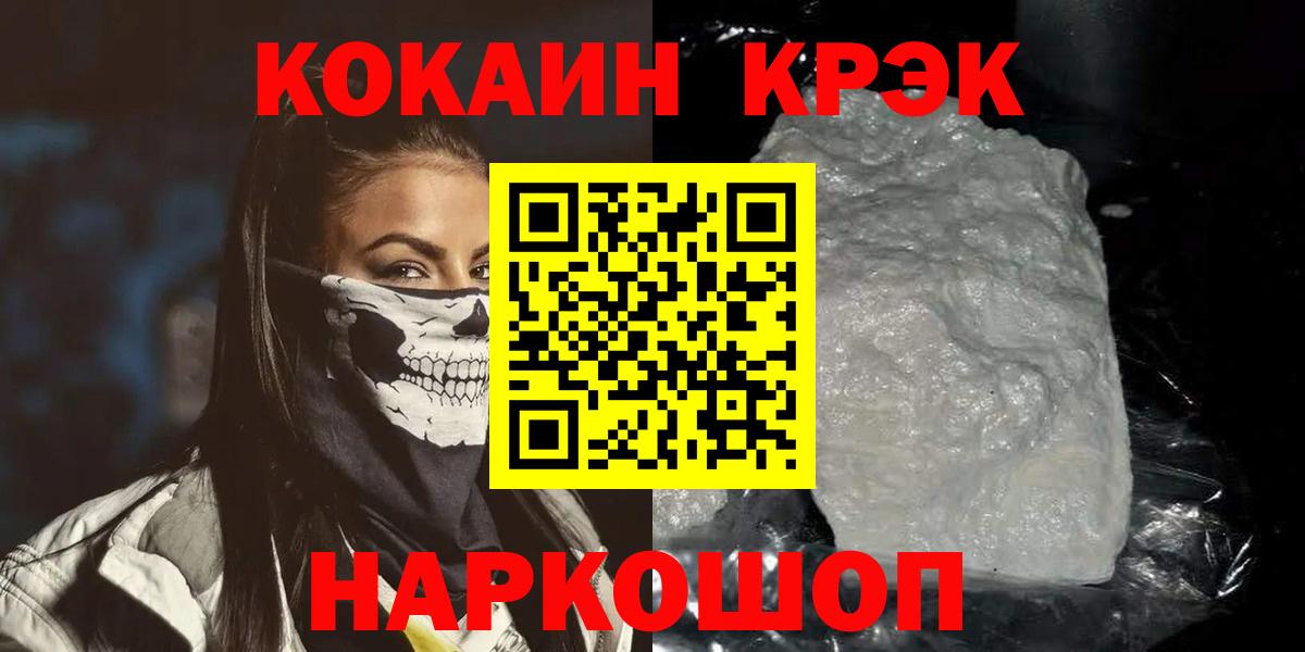 Кокаин Fish Scale Заречный