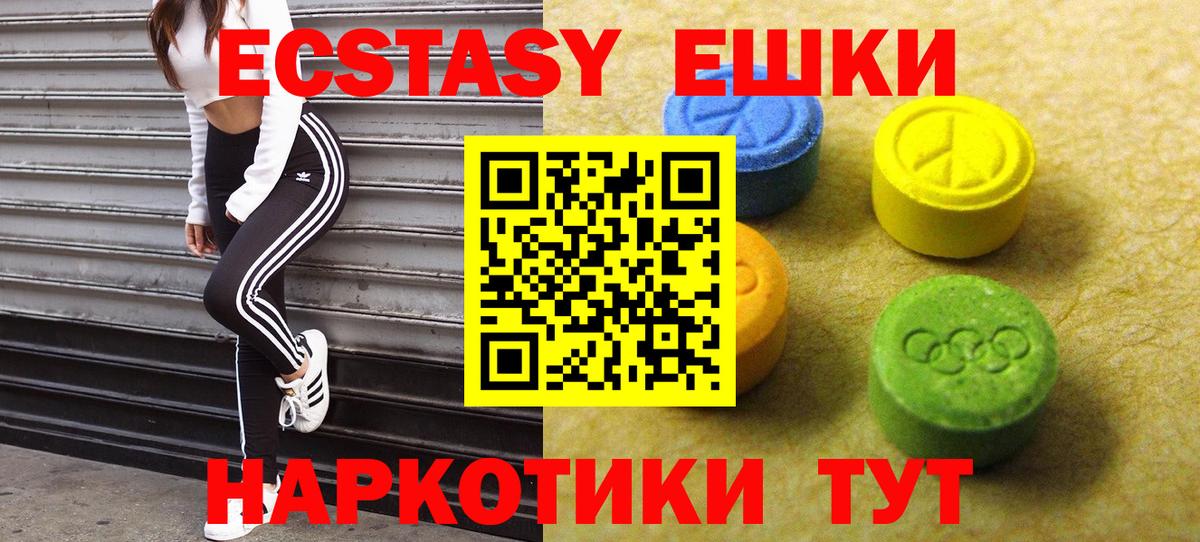 Ecstasy ешки Заречный
