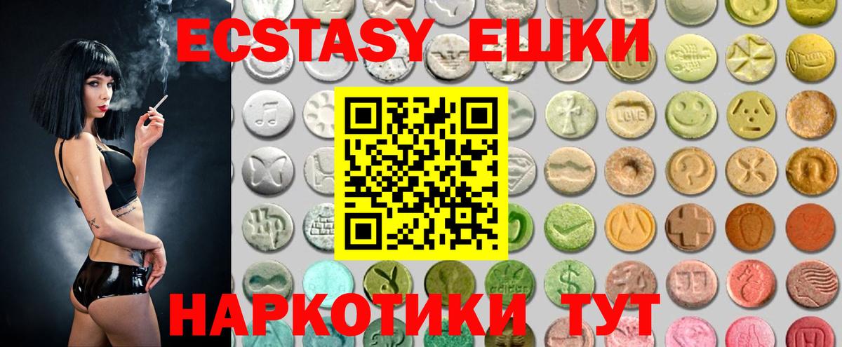Ecstasy круглые  Вход с VPN  Ecstasy  Заречный  Ecstasy XTC 