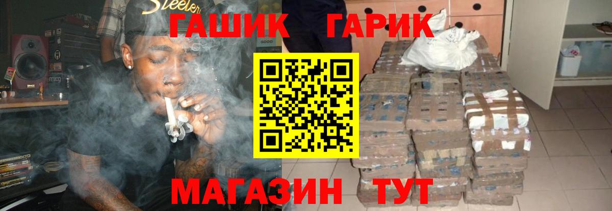 Гашиш Ice-O-Lator  ГАШ VHQ  Вход с VPN  Заречный 