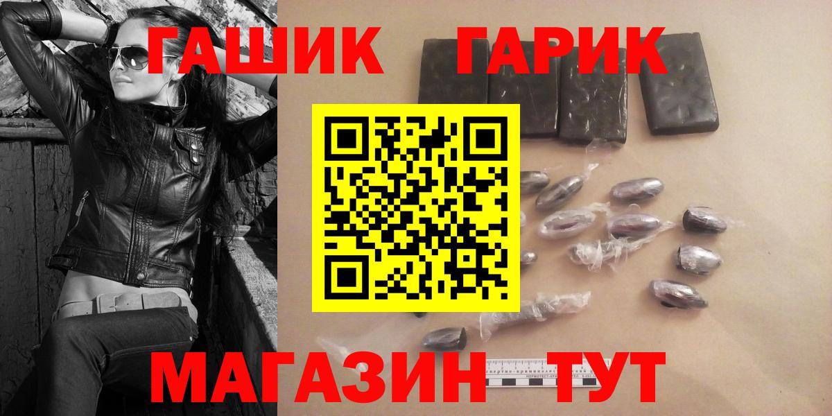 Гашиш гашик Заречный