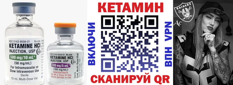 Кетамин ketamine  даркнет клад  Заречный  где купить  