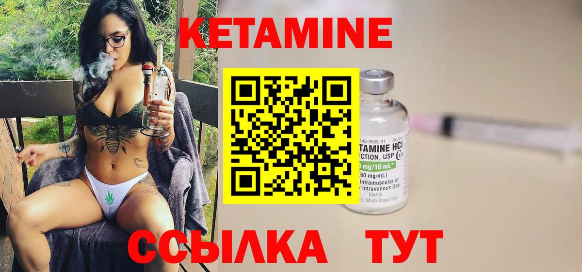 Заречный  КЕТАМИН VHQ  Вход с VPN  КЕТАМИН ketamine 