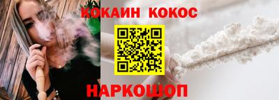 кокаин Новокубанск