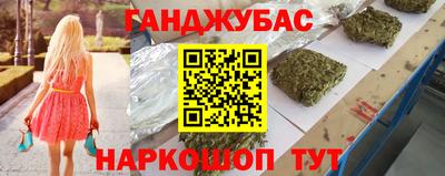 гашиш Новозыбков