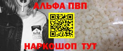 ALPHA PVP Новодвинск