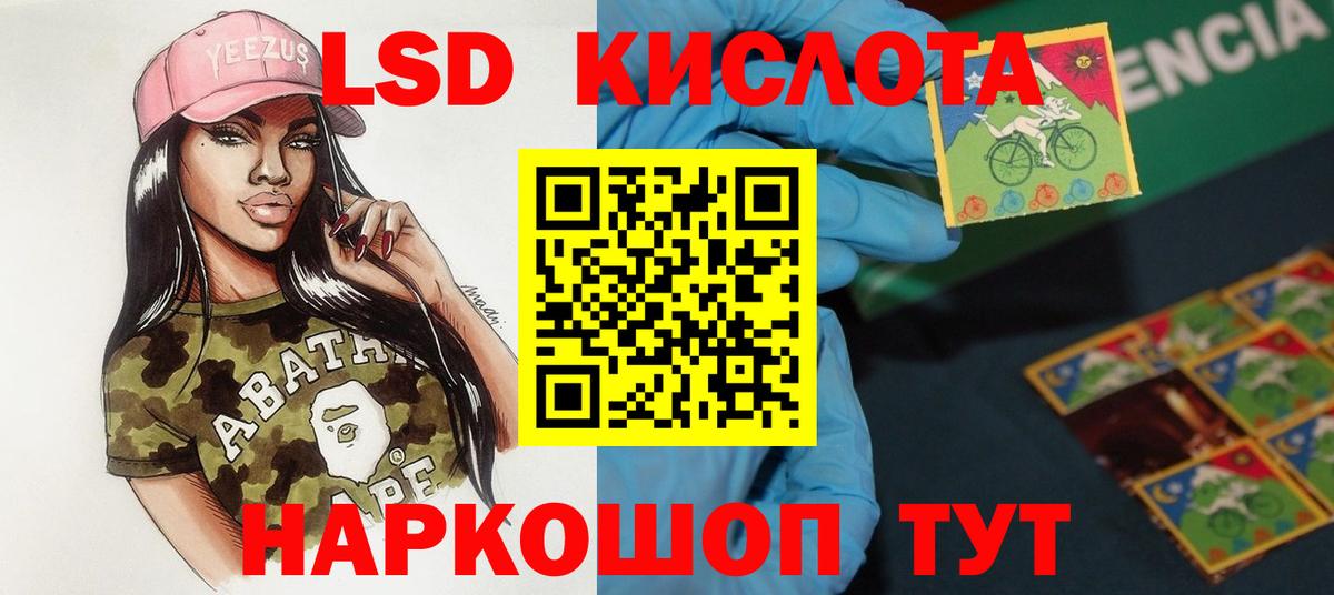 ЛСД экстази кислота Заречный