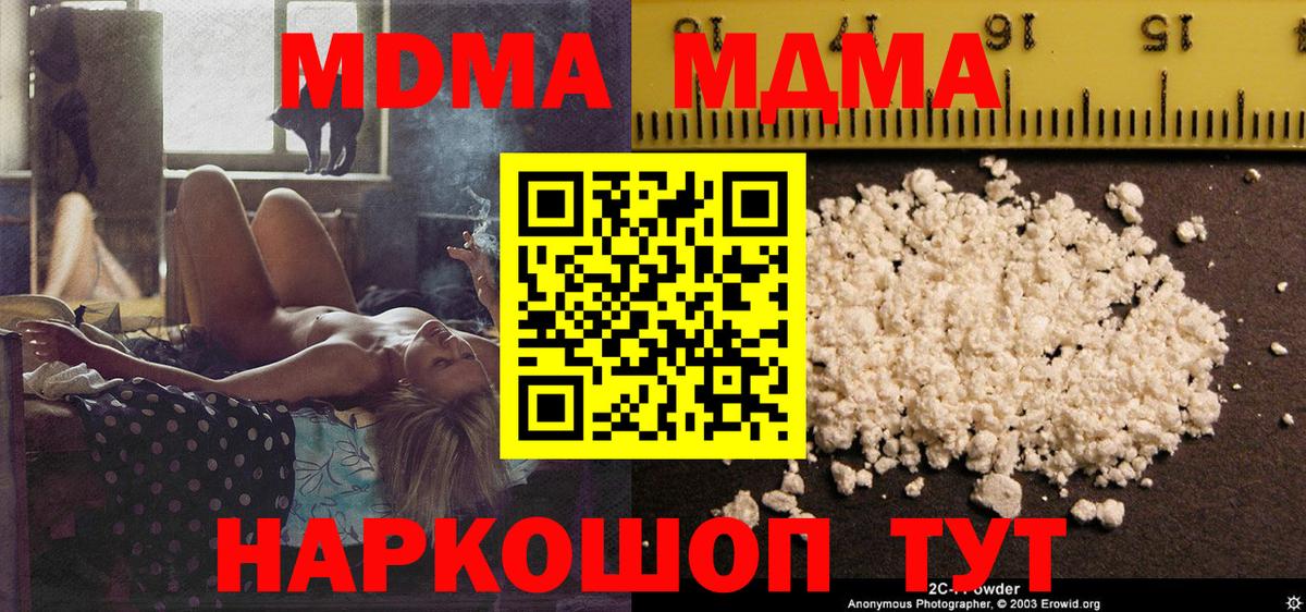 MDMA VHQ  MDMA молли  Заречный  Вход с VPN 