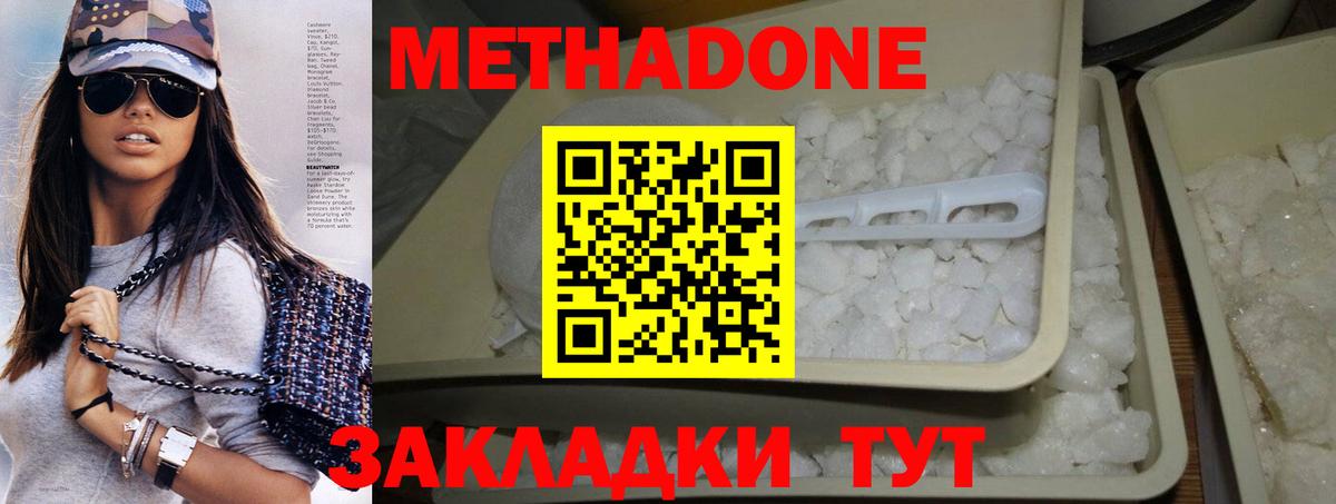 Метадон белоснежный  Метадон VHQ  Вход с VPN  Заречный 